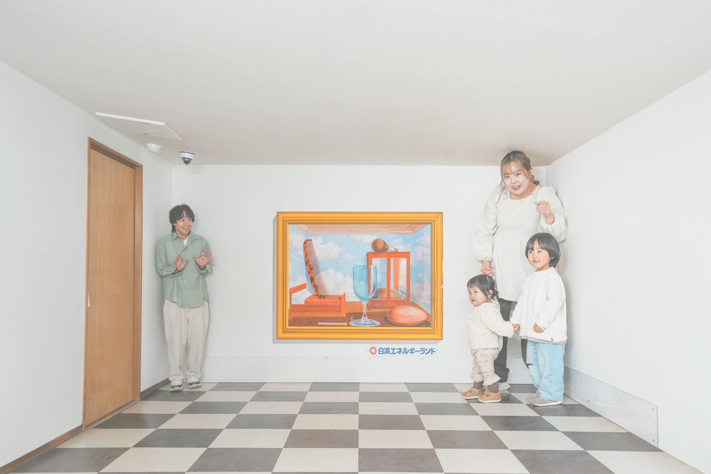 白浜エネルギーランド