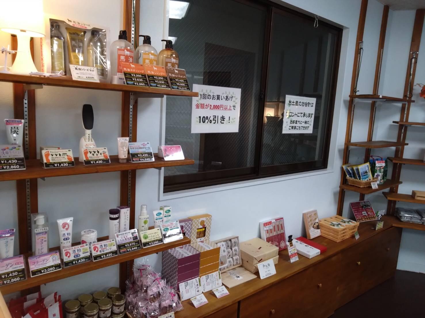 お土産コーナー