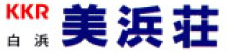 KKR白浜 美浜荘 国家公務員共済組合連合会 白浜保養所 アクセス・周辺観光