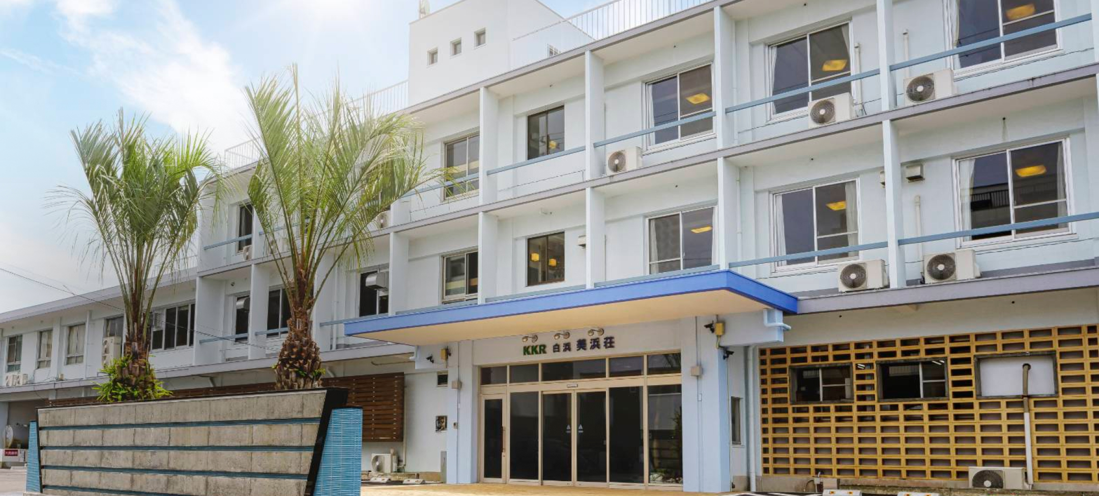 KKR白浜美浜荘 エントランス